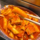 이티떡볶이 이미지