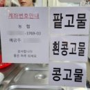 연길떡메찰떡