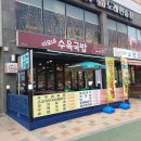 이모네수육국밥