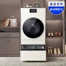 무빙휴먼 노동조합 | ✶ 신혼은 “최대 45만원 적립“ 삼성 비스포크 AI 콤보 올인원 너무 편한데?