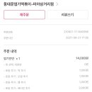 동대문엽기떡볶이미아 이미지