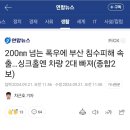 200㎜ 넘는 폭우에 부산 침수피해 속출…싱크홀엔 차량 2대 빠져(종합2보) 이미지