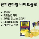 첨단365약국 이미지