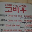 고바우 - 태안군 | 고바우