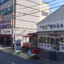 오별난멸치국수배방점