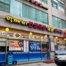 주주해물찜 이미지