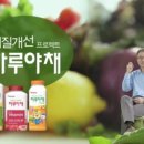 하루야채 이미지