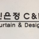 신은정C&D 이미지