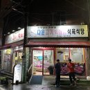 고기백화점 식육식당 이미지