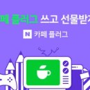 카페플러그 이미지