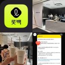 엘바(지점) | <롯데백화점 창원점 스페셜 클럽> 혜택 에비뉴엘바 위치 및 이용후기