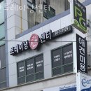 칸트레이닝센터 | 하양읍헬스장 경산헬스 PT 피티 칸트레이닝센터 가격 영업시간 소개