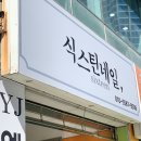 식스틴네일 이미지