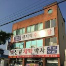 신발세탁박사 이미지