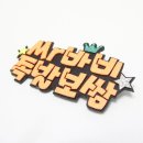 Mr.바비족발 - 수원시 권선구 구운로73번길 18-1 | Mr.바비족발