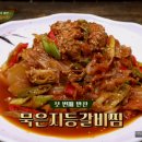 찜이랑묵은지 이미지