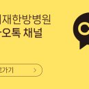 송정한방병원 네이버블로그