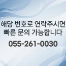 가음정천 | 창원 성산구 타이어 판매 전문 타이어프로 가음점
