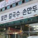 교동면옥 대구복현점 이미지