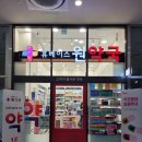 휴베이스원약국 이미지