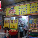 새대한식당 이미지