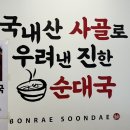 본래순대 자양점 이미지