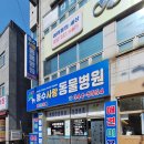 동수동물병원 이미지