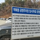 역북초등학교 놀이터 | 역북마을 임장, 역북동 신성아파트, 골드클래스, 우미린센트럴파크 아파트
