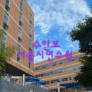 동진이1길 13(수안보면) | <수안보 서울시연수원> 솔숲관 B동 이용후기