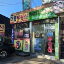 강토공인중개사사무소 이미지