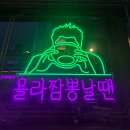 세븐일레븐 김해삼계화정점 | 김해 짬뽕 맛집 보배반점 삼계점, 불맛 가득 소고기짬뽕 크림짬뽕 후기