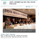 헌법 119조 2항과 재벌기업의 몽니 이미지