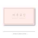 머문공간 - 경주시 진현신계길 29-15 | 머문공간