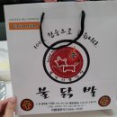 불야시불닭발 - 동구 월봉로 41 | 불야시불닭발