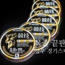 제주마스터낚시