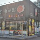 누리마을감자탕(태전점) 이미지