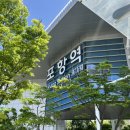 250427 K리그1 포항스틸러스 VS FC서울 원정 직관 후기 (포항스틸야드/2박 3일 원정기)