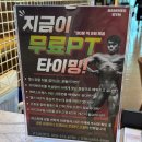 햄머짐 | 양산헬스장 24시 이용가능한 햄머짐에서 PT 받은 후기