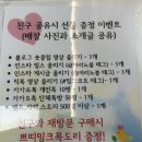 진도모피 목도리 - 가격거품 싹 뺀 진도모피 세일 매장 방문 후기