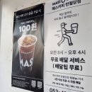 매스커피 반월당점 네이버블로그