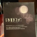 플랑슈(Planche) | [광화문] 브런치 맛집 발견! 와인바 플랑슈(PLANCHE)