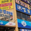 달인안마원 이미지