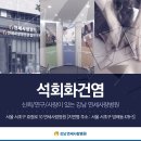 참을 수 없는 극심한 어깨 통증, 석회화건염 치료는 여기서 이미지