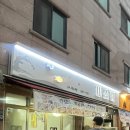 미소네 | [사당 내돈내산 맛집] 삼촌카세가 먹고 싶으면 “미소네” 후기🦐🐟🐠