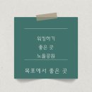 북항노을공원 이미지