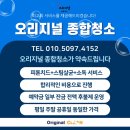 서광아파트 | 마산 이사청소 봉암서광아파트 꼼꼼한 입주청소 후기