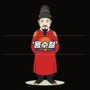 스프링(spring)을 의미하는 용수철의 유래 이미지