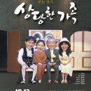 상당회관