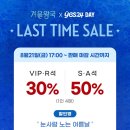아이다안경 | 뮤지컬 <겨울왕국> 260822 예사데이 관극 후기 | 민경아 최지혜 신재범 황건하 정원영