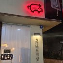 개나리약국 이미지